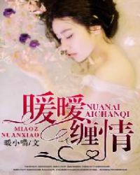 暖暧幸福