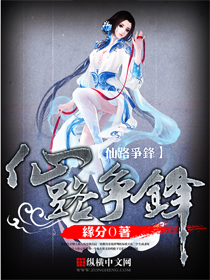 仙路争锋游戏攻略