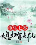 重生七零媳妇有点辣江小暖